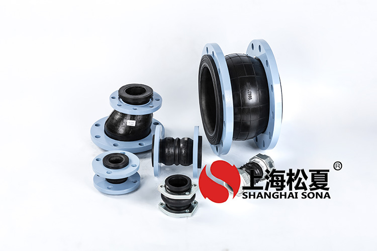 KXT型耐低溫橡膠管道<a href='http://www.bbcphoto.cn' target='_blank'><u>減震器</u></a>