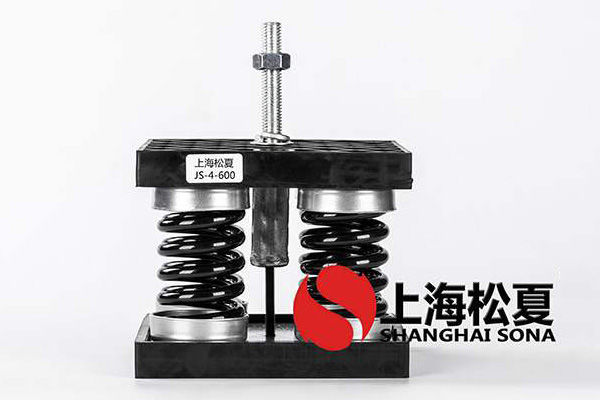 水冷單元式空調(diào)機組安裝JS型<a href='http://www.bbcphoto.cn' target='_blank'><u>彈簧減震器</u></a>